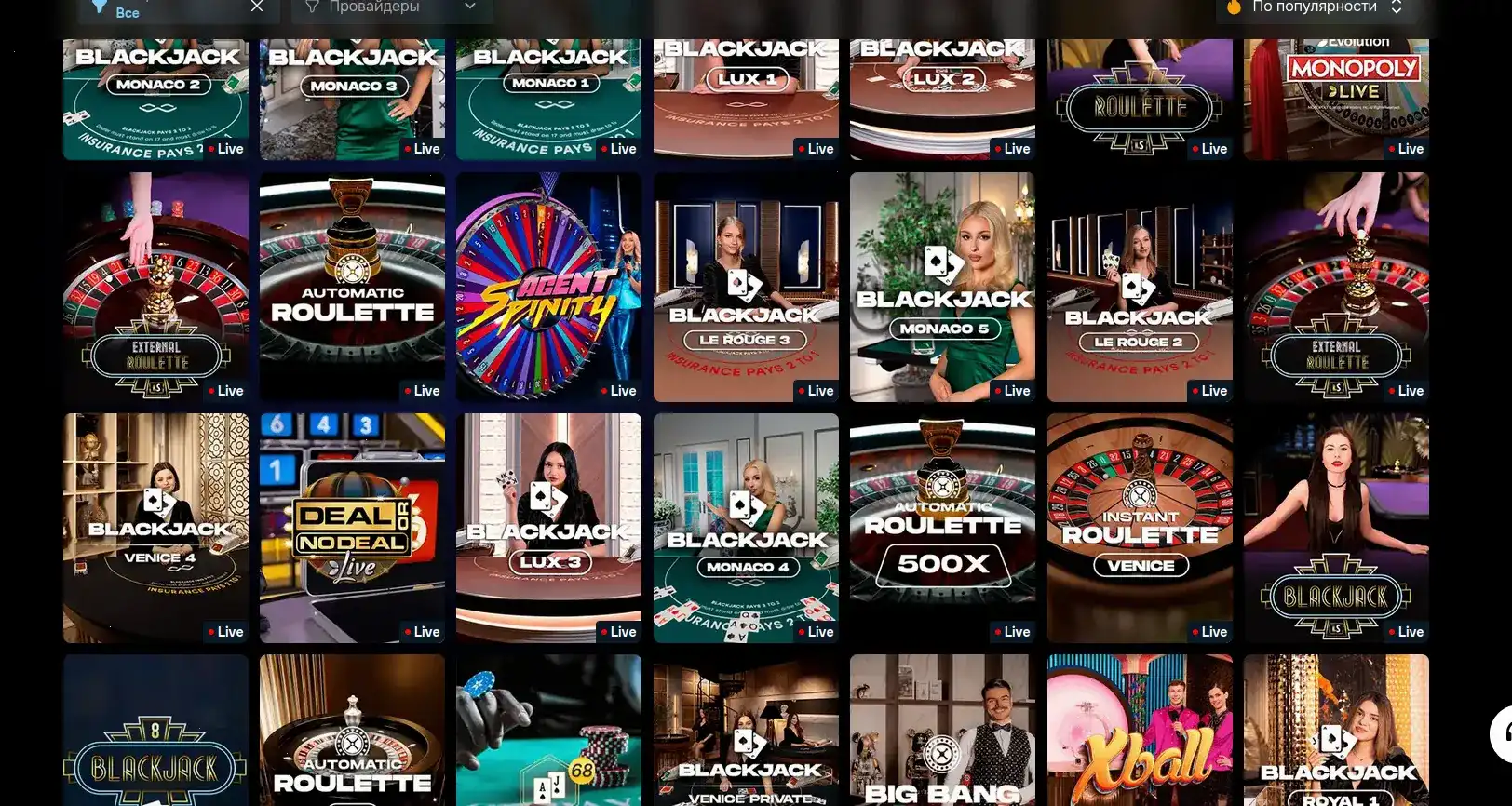 Интерфейс игрового зала General Casino